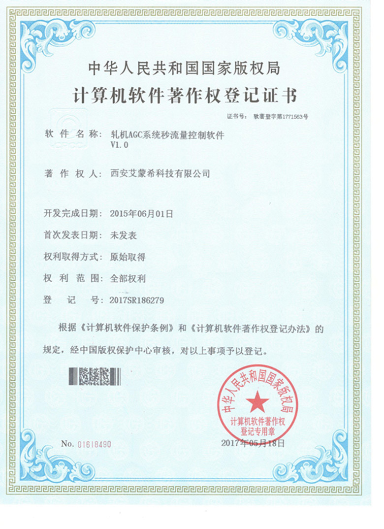 軋機AGC系統(tǒng)秒流量控制軟件.jpg