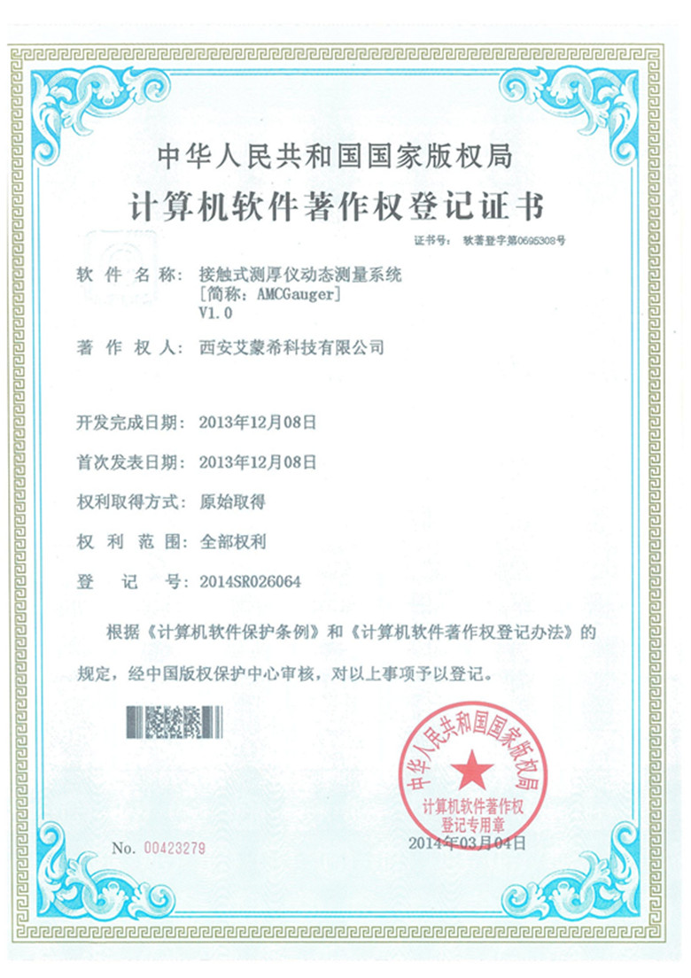 接觸式測(cè)厚儀動(dòng)態(tài)測(cè)量系統(tǒng).jpg
