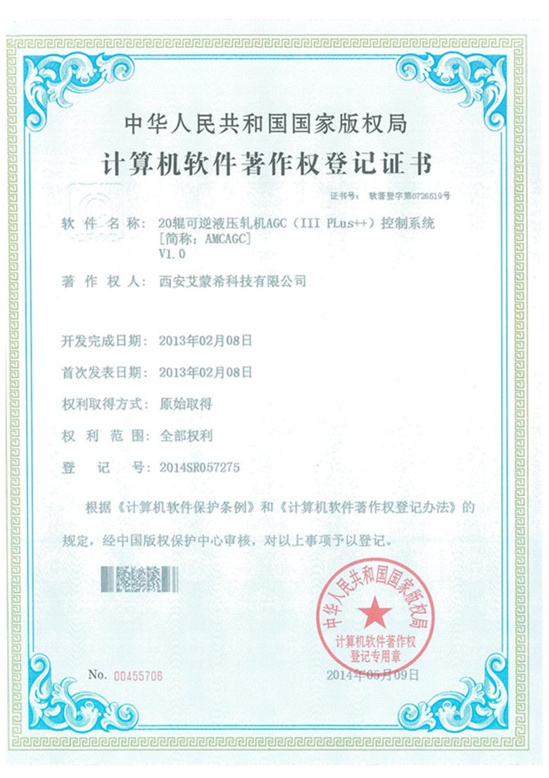 20輥可逆液壓軋機AGC控制系統(tǒng).jpg